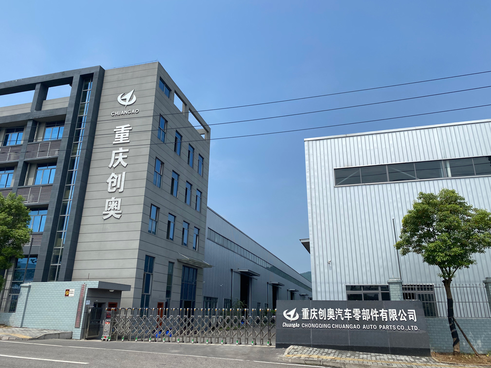 重慶創(chuàng)奧汽車(chē)零部件有限公司